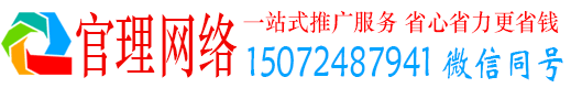 安平官理信息流推广